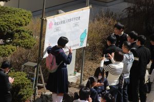 平成30年度入学許可予定者合格発表