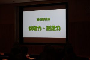 平成29年度1･2年生合同「吉高GP振り返り」集会が行われました