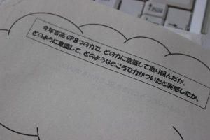 平成29年度1･2年生合同「吉高GP振り返り」集会が行われました