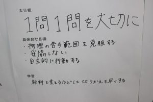 平成29年度理数科春季宿泊学習会が行われています