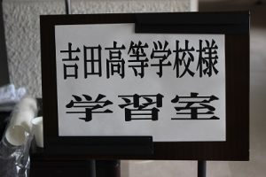 平成29年度理数科春季宿泊学習会が行われています