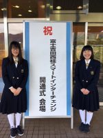 地域の皆様と共に～これって何ずらふじよしだ～
