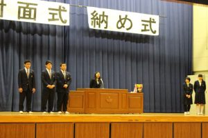 納め式が行われました