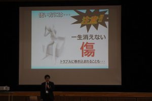 第1学年スマホ・ケータイ安全教室が行われました