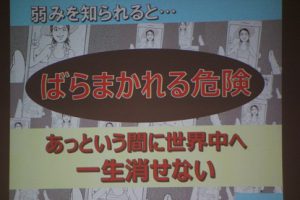 第1学年スマホ・ケータイ安全教室が行われました