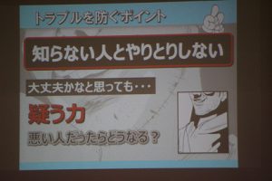 第1学年スマホ・ケータイ安全教室が行われました