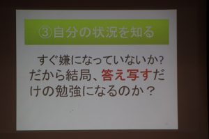 平成30年度第2学年オープンスタディーの様子です