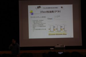 平成30年度第1学年オープンスタディーの様子です