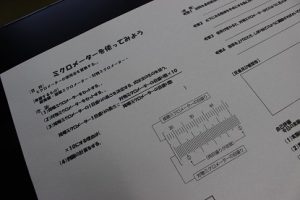 毎日の授業を大切に