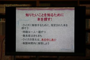 平成30年度図書館オリエンテーションが行われました