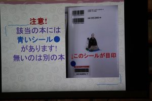 平成30年度図書館オリエンテーションが行われました