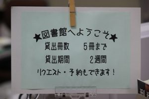 平成30年度図書館オリエンテーションが行われました