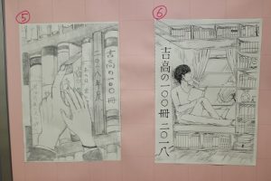 あなたの１票で今年の表紙が決まる！！吉高の100冊2018表紙絵投票始まる
