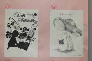 あなたの１票で今年の表紙が決まる！！吉高の100冊2018表紙絵投票始まる