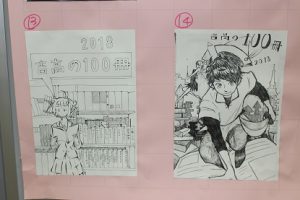 あなたの１票で今年の表紙が決まる！！吉高の100冊2018表紙絵投票始まる
