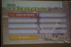 平成30年度交通安全教室が行われました