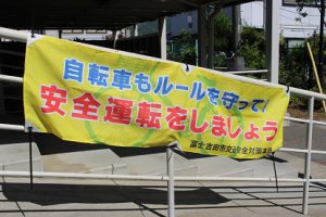 自転車点検が行われました