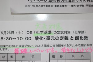 明日5月26日（土）第1回定期試験前のオープンスタディーが行われます