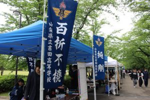 平成30年度第70回山梨県高等学校総合体育大会が始まりました