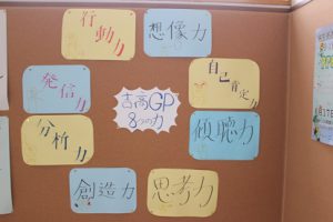 学びを形にしていこう！第69回蒼風祭に向けて