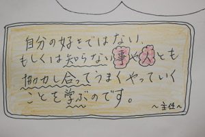 学びを形にしていこう！第69回蒼風祭に向けて