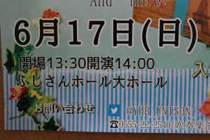 吉田高校吹奏楽部第48回定期演奏会のご案内です
