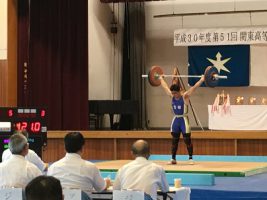 祝 優勝 関東高校ウエイトリフティング大会 85ｋｇ級持田慶貴選手