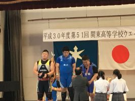 祝 優勝 関東高校ウエイトリフティング大会 85ｋｇ級持田慶貴選手