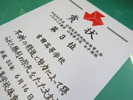 祝 インターハイ出場決定 弓道部女子団体 ボート部男女　ウエイトリフティング部