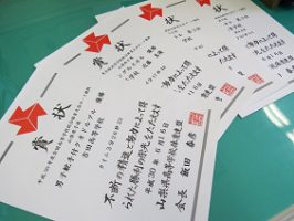 祝 インターハイ出場決定 弓道部女子団体 ボート部男女　ウエイトリフティング部