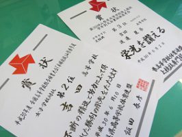 祝 インターハイ出場決定 弓道部女子団体 ボート部男女　ウエイトリフティング部