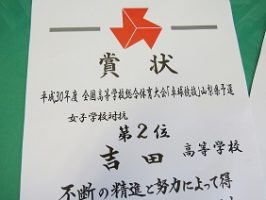 祝 インターハイ出場決定 弓道部女子団体 ボート部男女　ウエイトリフティング部
