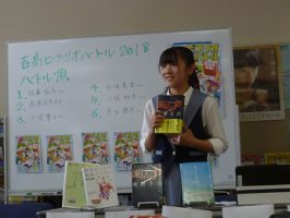 吉高ビブリオバトル２０１８を開催しました
