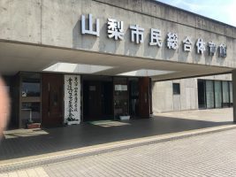 祝 優秀賞　第8回山梨県高等学校書道パフォーマンス大会（書道部）