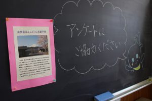 第69回蒼風祭 ふじざくら支援学校さんとの交流