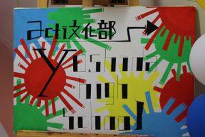 第69回蒼風祭 文化部展示の様子です
