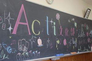 第69回蒼風祭 文化部展示の様子です