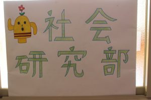 第69回蒼風祭 文化部展示の様子です
