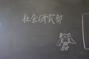 第69回蒼風祭 文化部展示の様子です