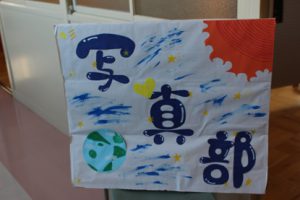 第69回蒼風祭 文化部展示の様子です