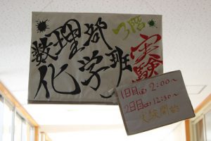 第69回蒼風祭 文化部展示の様子です