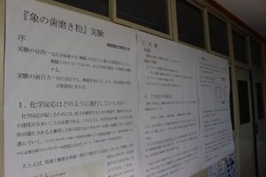 第69回蒼風祭 文化部展示の様子です