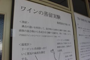 第69回蒼風祭 文化部展示の様子です