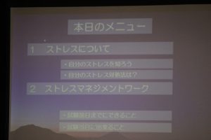 平成30年度ストレスマネジメント講座を行いました