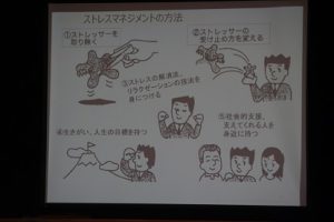 平成30年度ストレスマネジメント講座を行いました