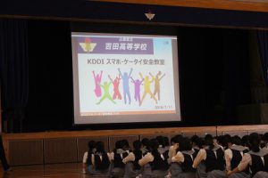 平成30年度「ケータイ・スマホ安全利用教室」が行われました