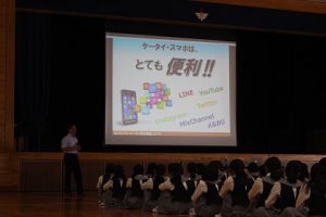 平成30年度「ケータイ・スマホ安全利用教室」が行われました