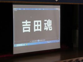 第69回蒼風祭 文化部発表の様子です
