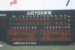 第100回全国高等学校野球選手権記念山梨大会 ３回戦の応援ありがとうございました