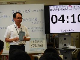 本の甲子園！！ビブリオバトル開催
